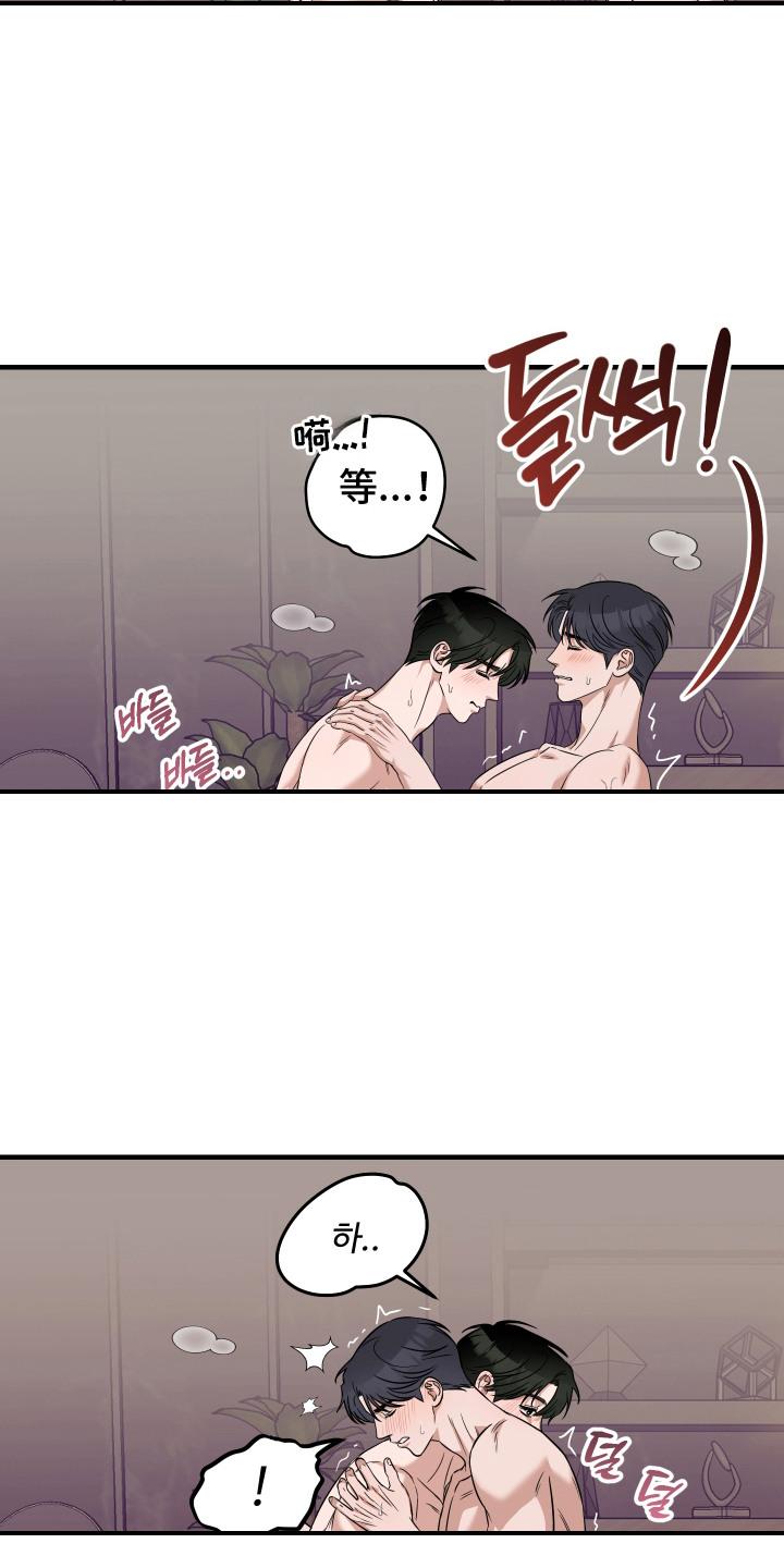 《双面联姻》第5章：毫不客套 第12页