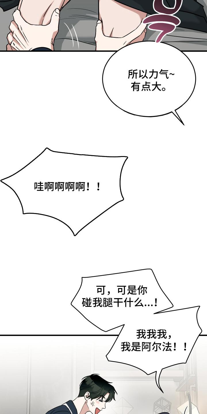 《双面联姻》第5章：毫不客套 第6页