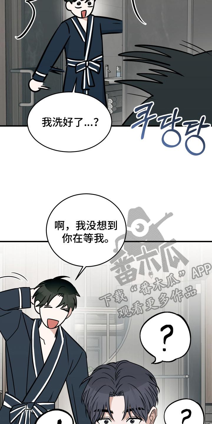 《双面联姻》第5章：毫不客套 第2页