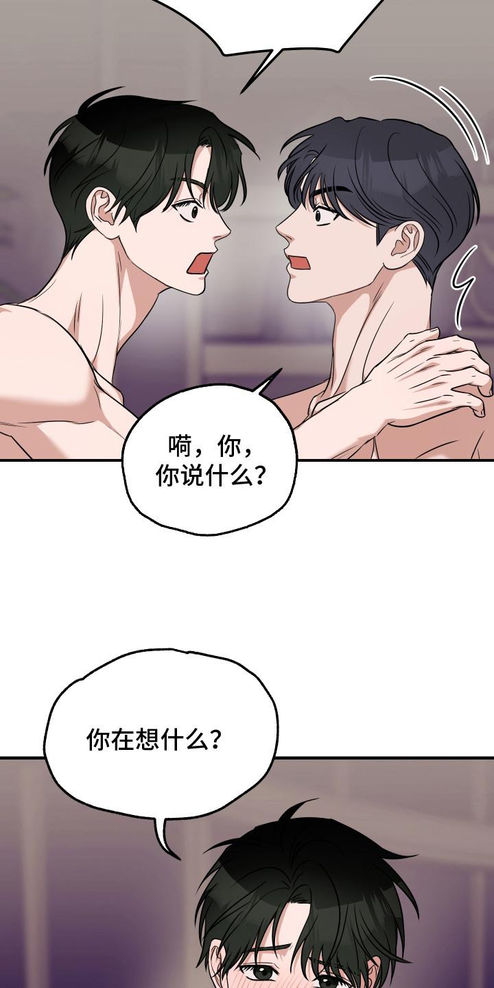 《双面联姻》第5章：毫不客套 第10页