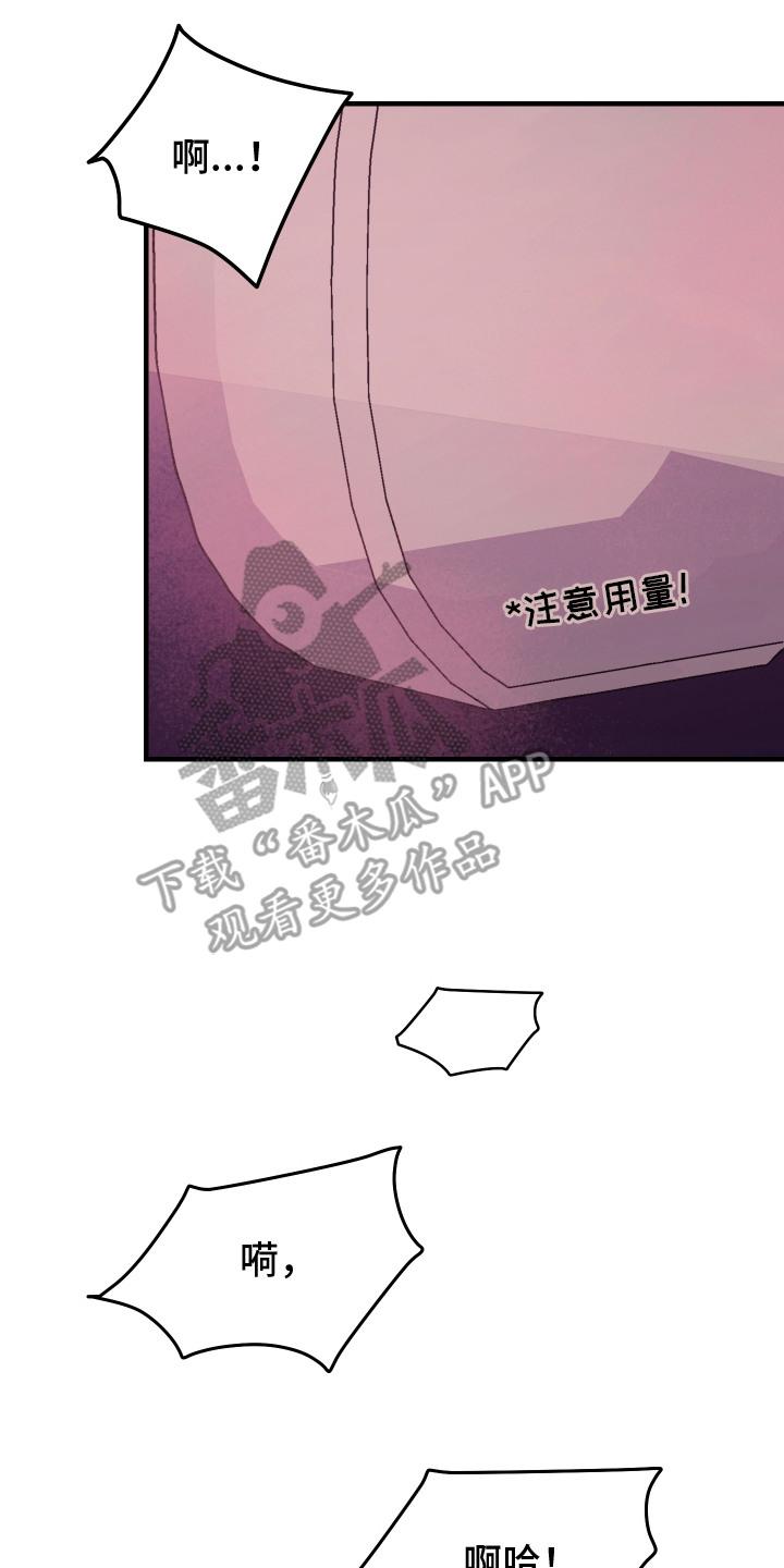 《双面联姻》第5章：毫不客套 第14页