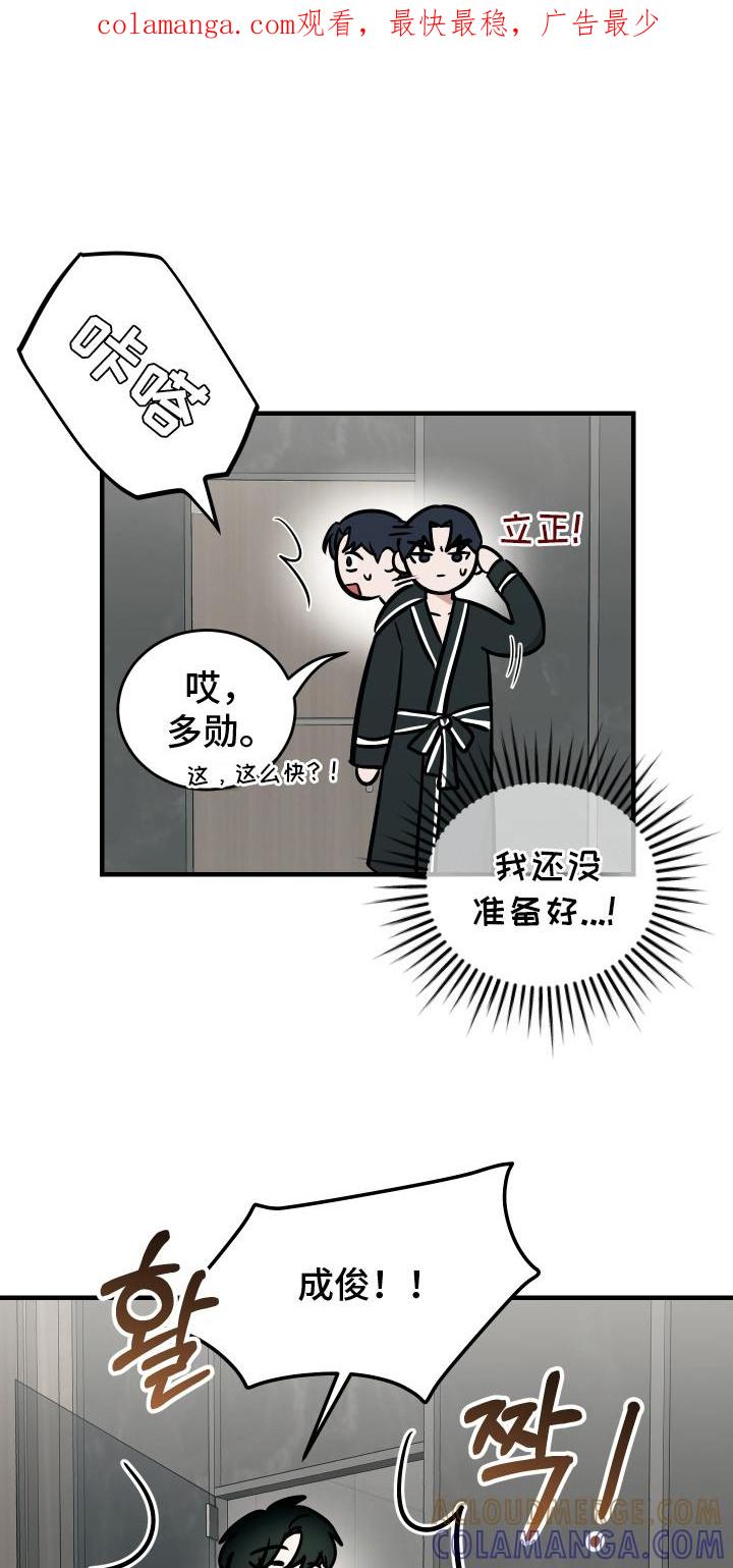 《双面联姻》第5章：毫不客套 第1页