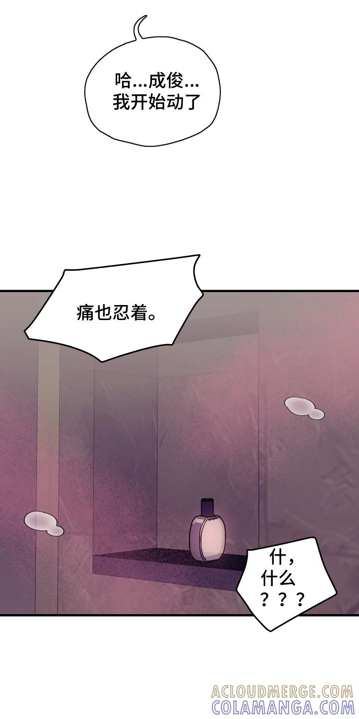 《双面联姻》第5章：毫不客套 第13页