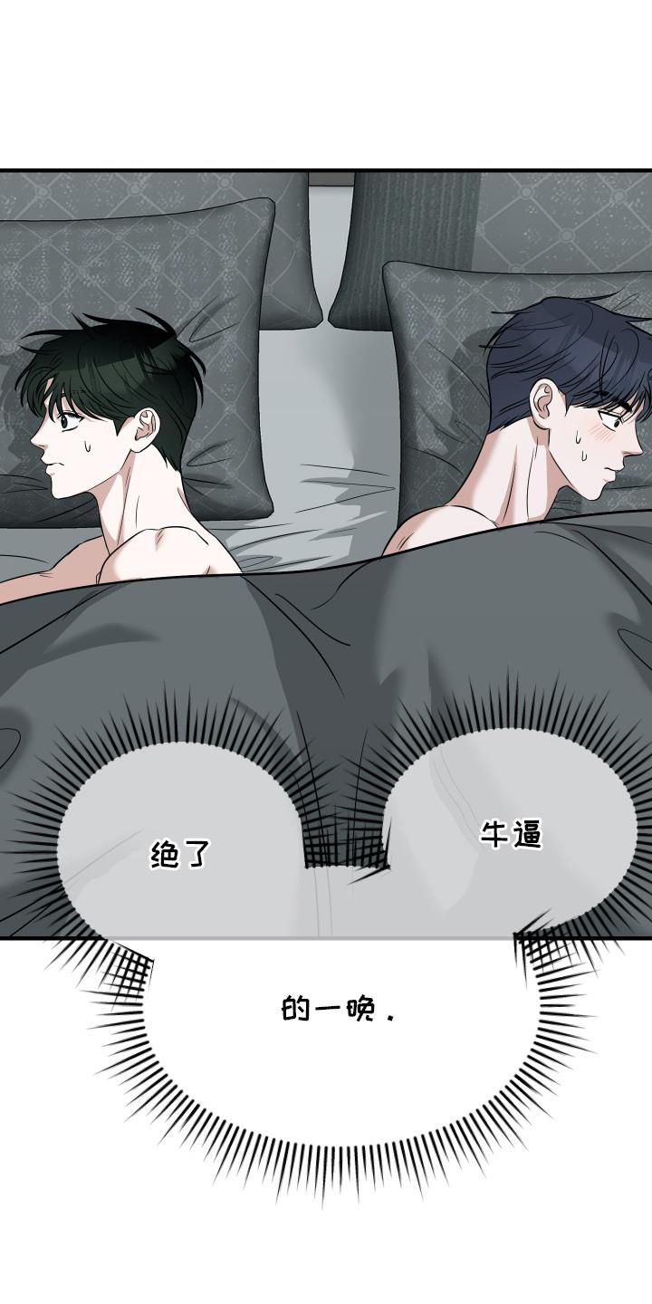《双面联姻》第6章：信息素香水 第12页