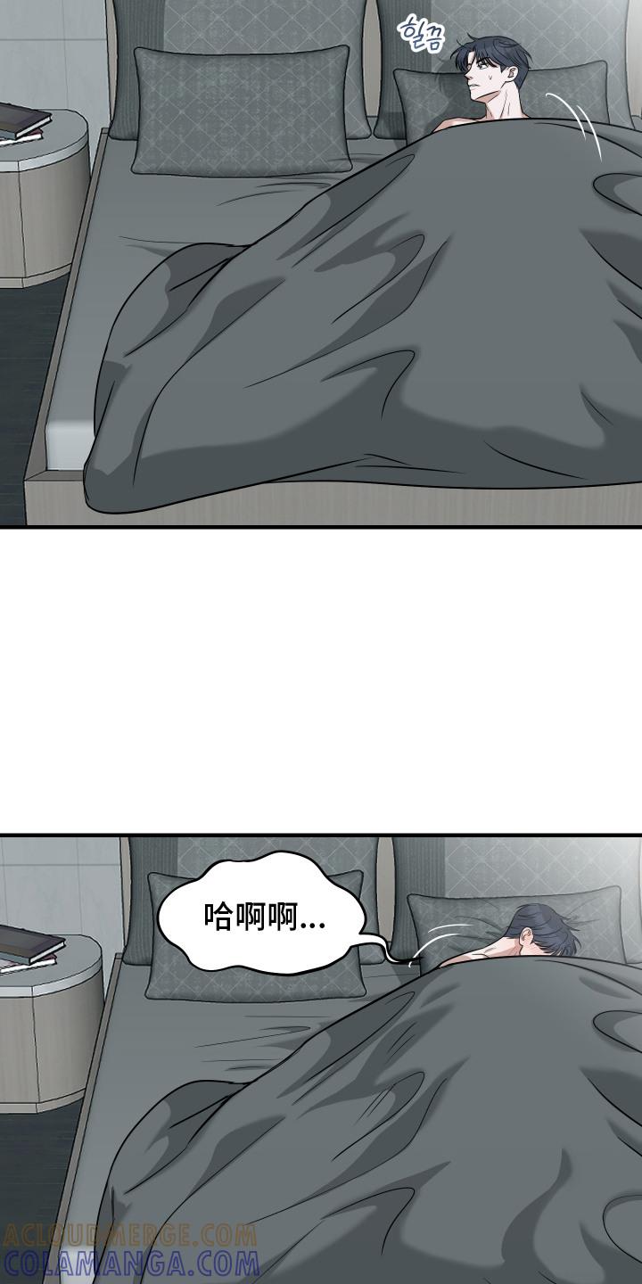 《双面联姻》第6章：信息素香水 第19页