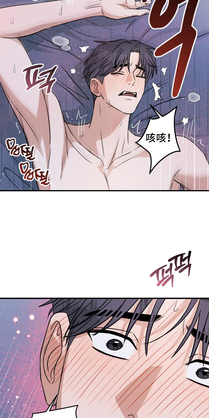 《双面联姻》第6章：信息素香水 第4页