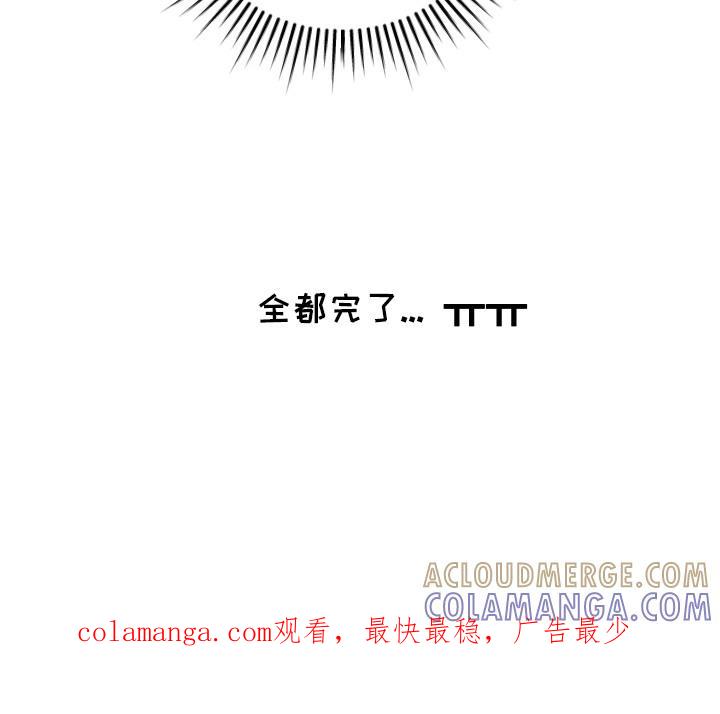 《双面联姻》第6章：信息素香水 第21页