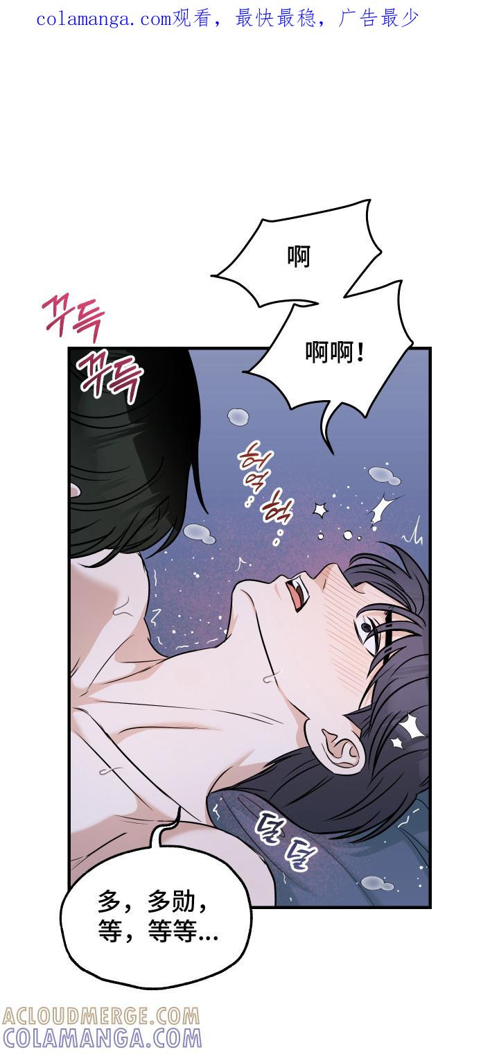 《双面联姻》第6章：信息素香水 第1页