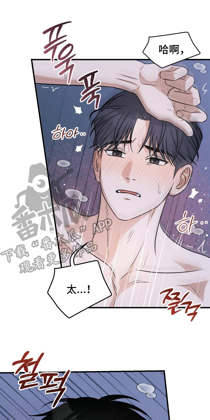 《双面联姻》第6章：信息素香水 第2页