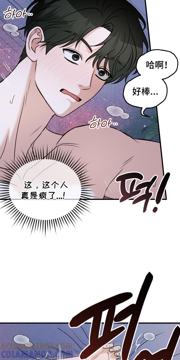 《双面联姻》第6章：信息素香水 第3页