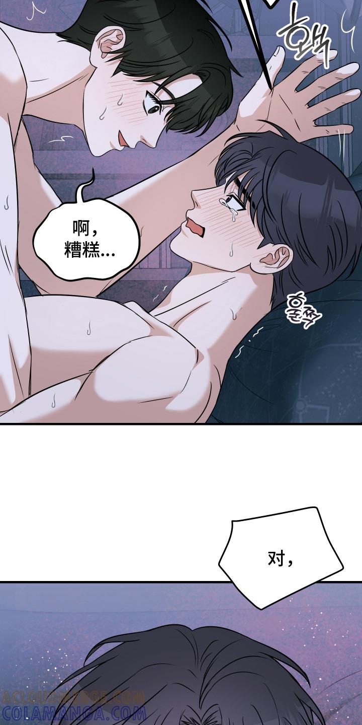 《双面联姻》第6章：信息素香水 第7页