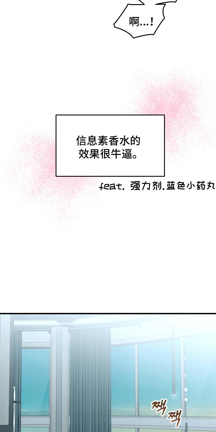 《双面联姻》第6章：信息素香水 第10页