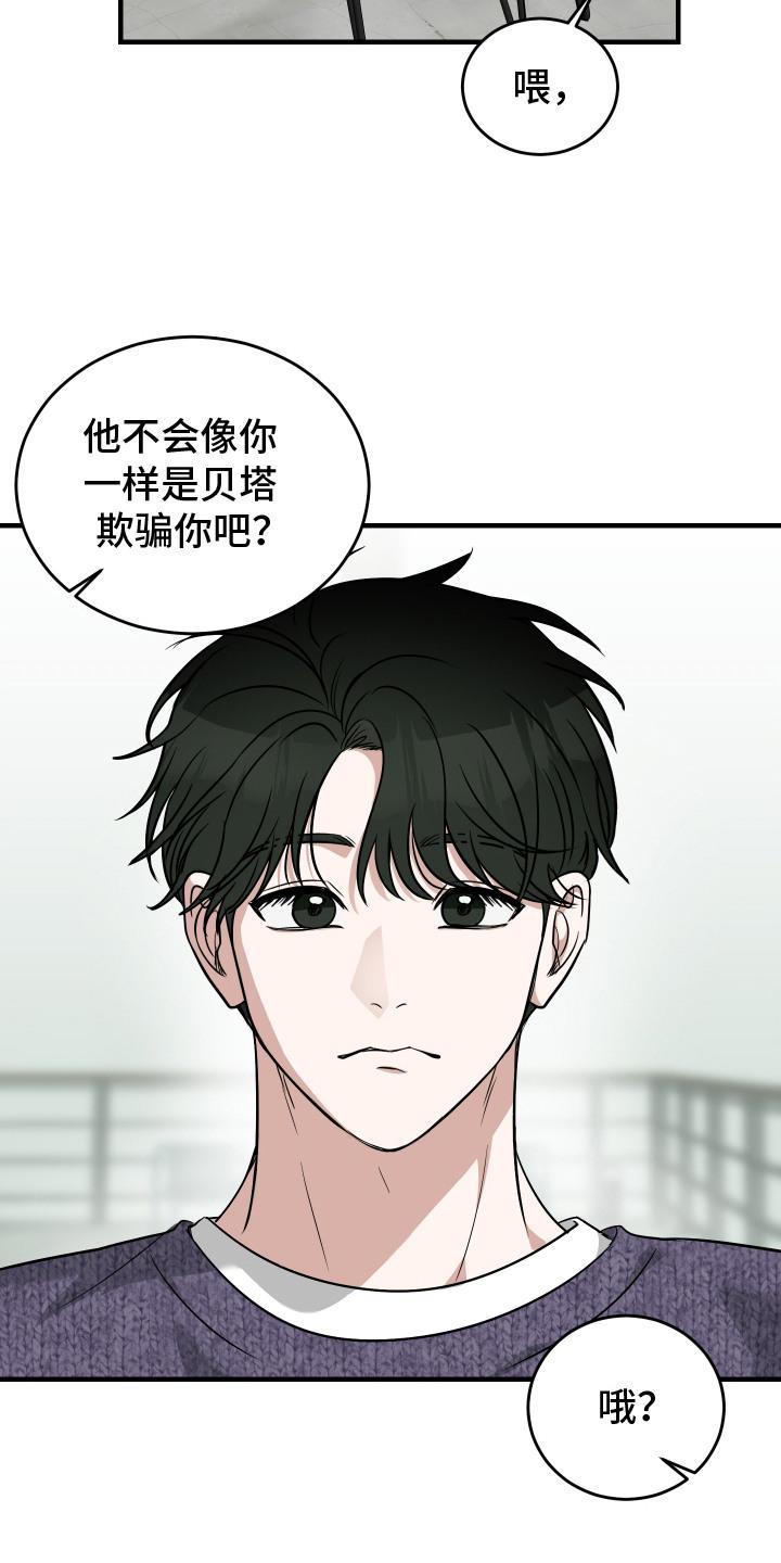 《双面联姻》第7章：反复确认 第18页