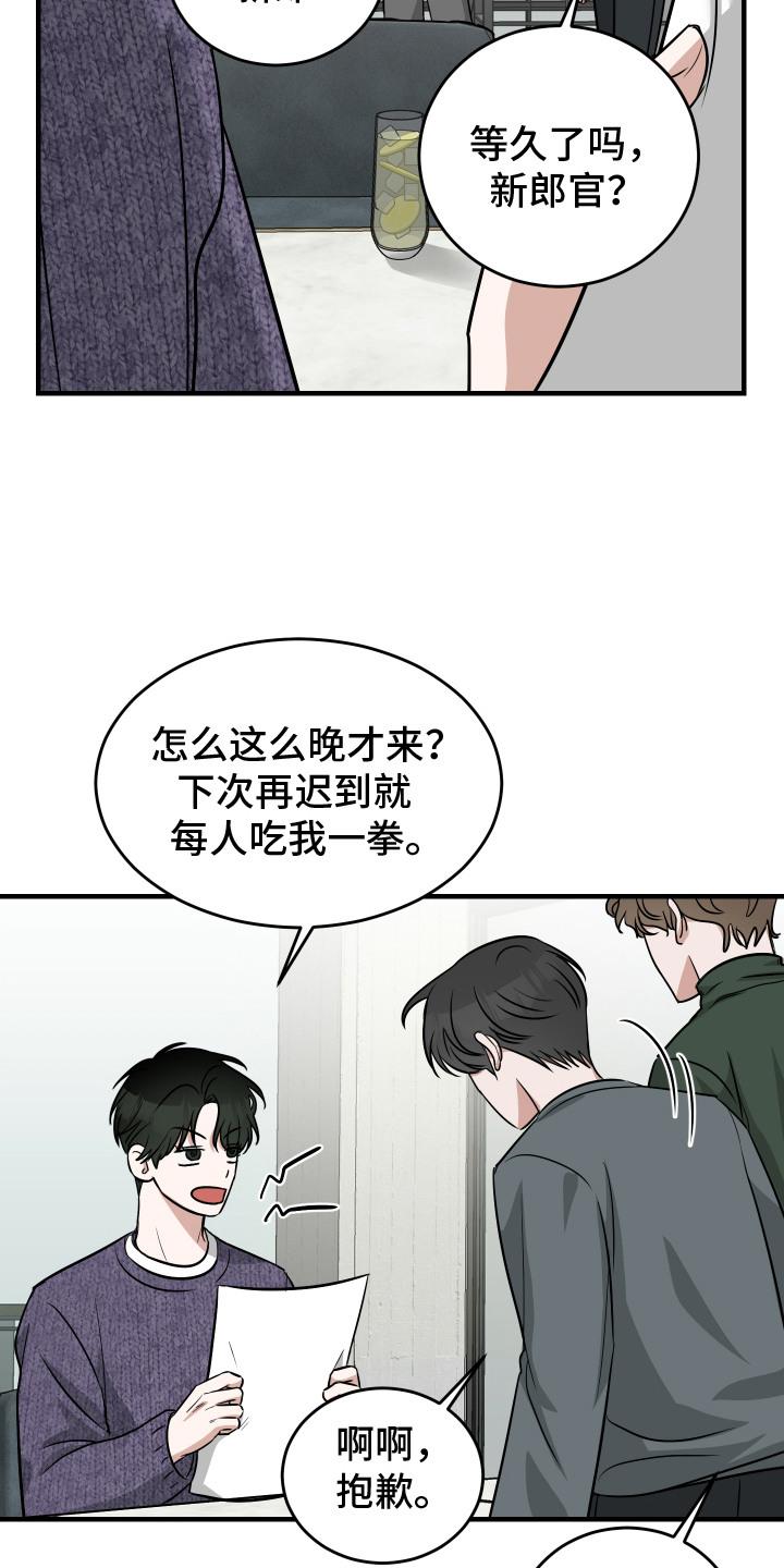 《双面联姻》第7章：反复确认 第12页