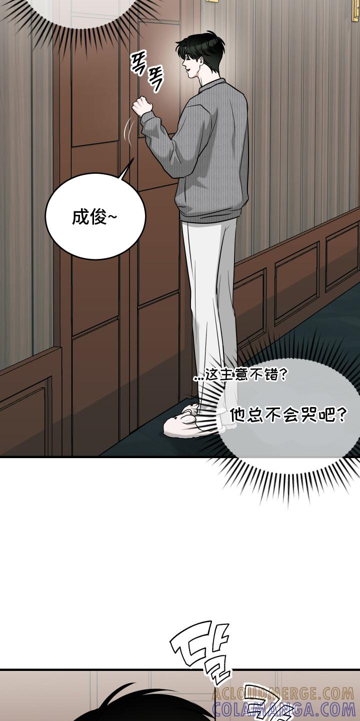 《双面联姻》第8章：发火 第9页