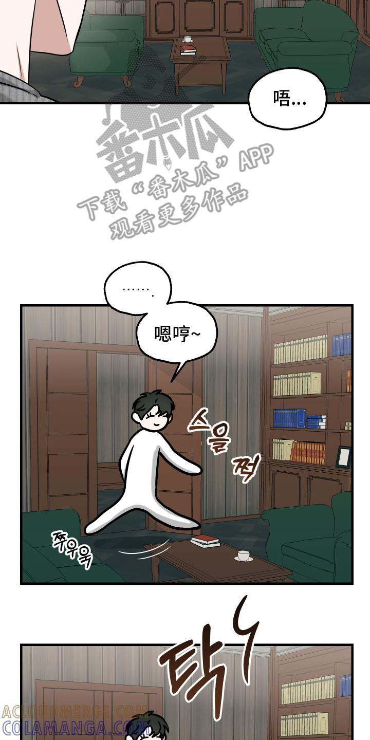 《双面联姻》第8章：发火 第11页