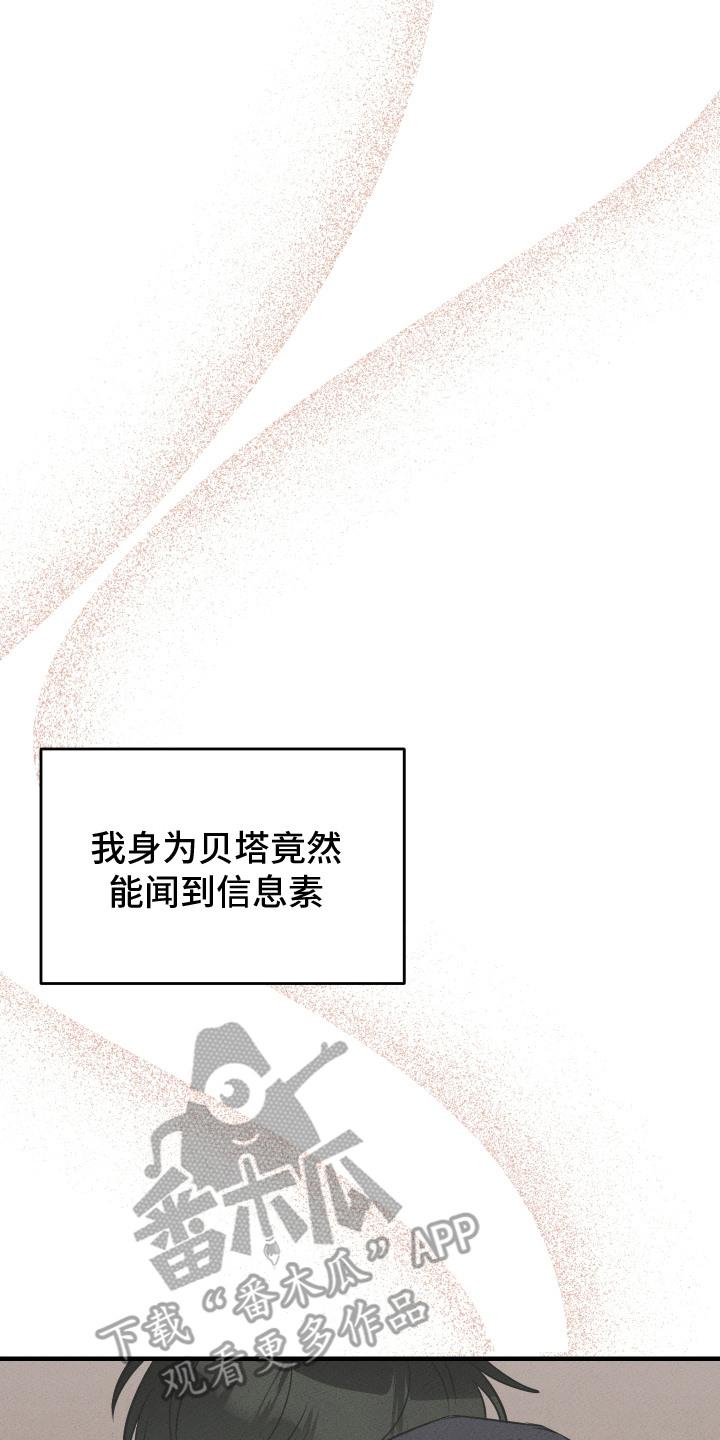 《双面联姻》第8章：发火 第2页