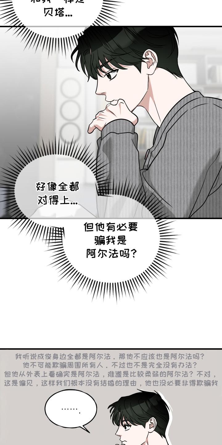 《双面联姻》第8章：发火 第4页