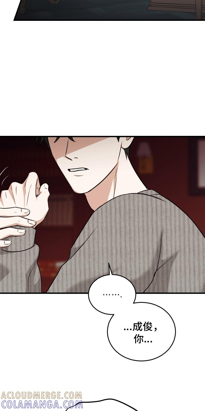 《双面联姻》第8章：发火 第19页