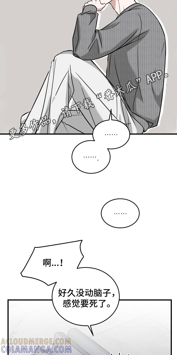 《双面联姻》第8章：发火 第5页