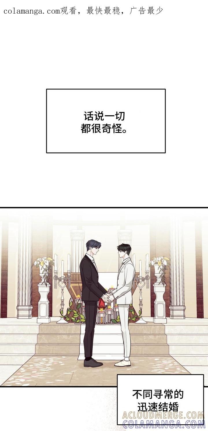 《双面联姻》第8章：发火 第1页