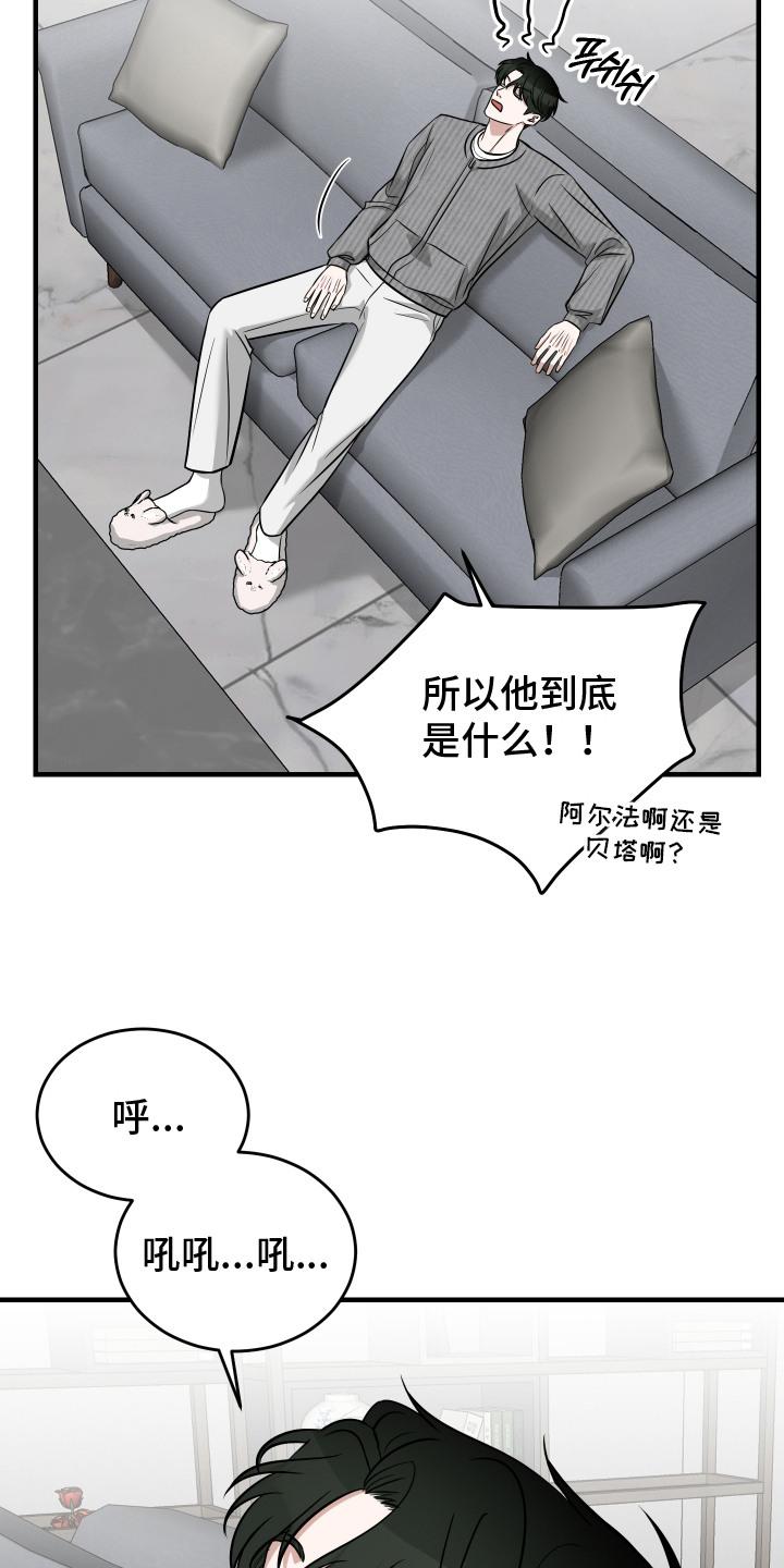 《双面联姻》第8章：发火 第6页