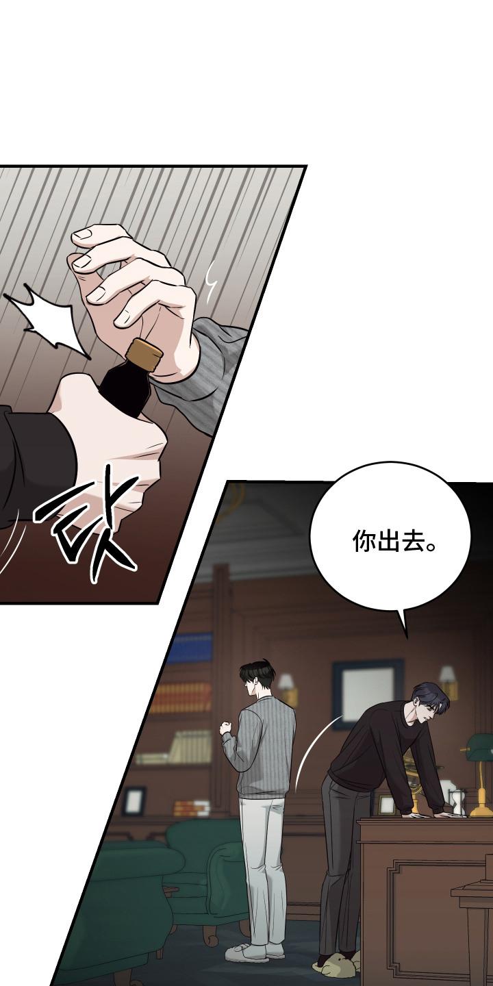 《双面联姻》第8章：发火 第18页