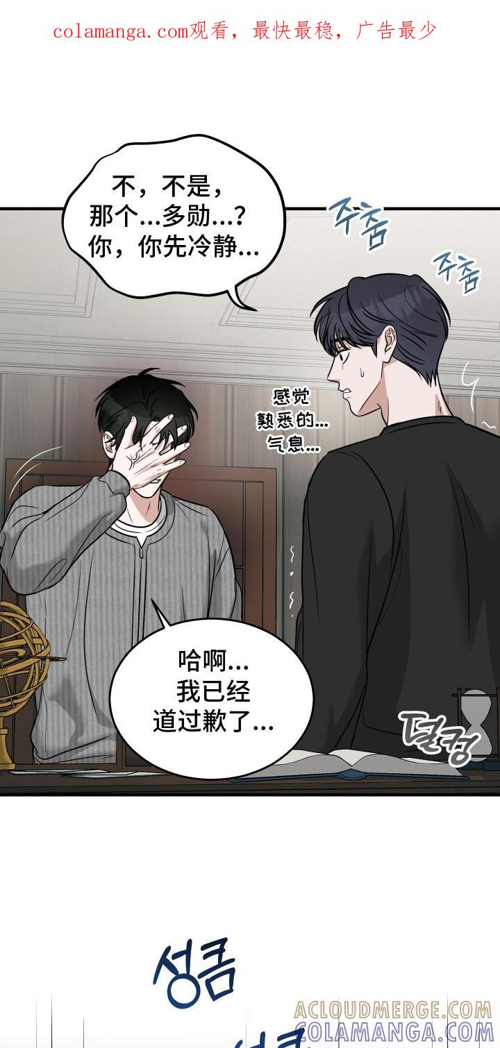 《双面联姻》第9章：易感期 第1页