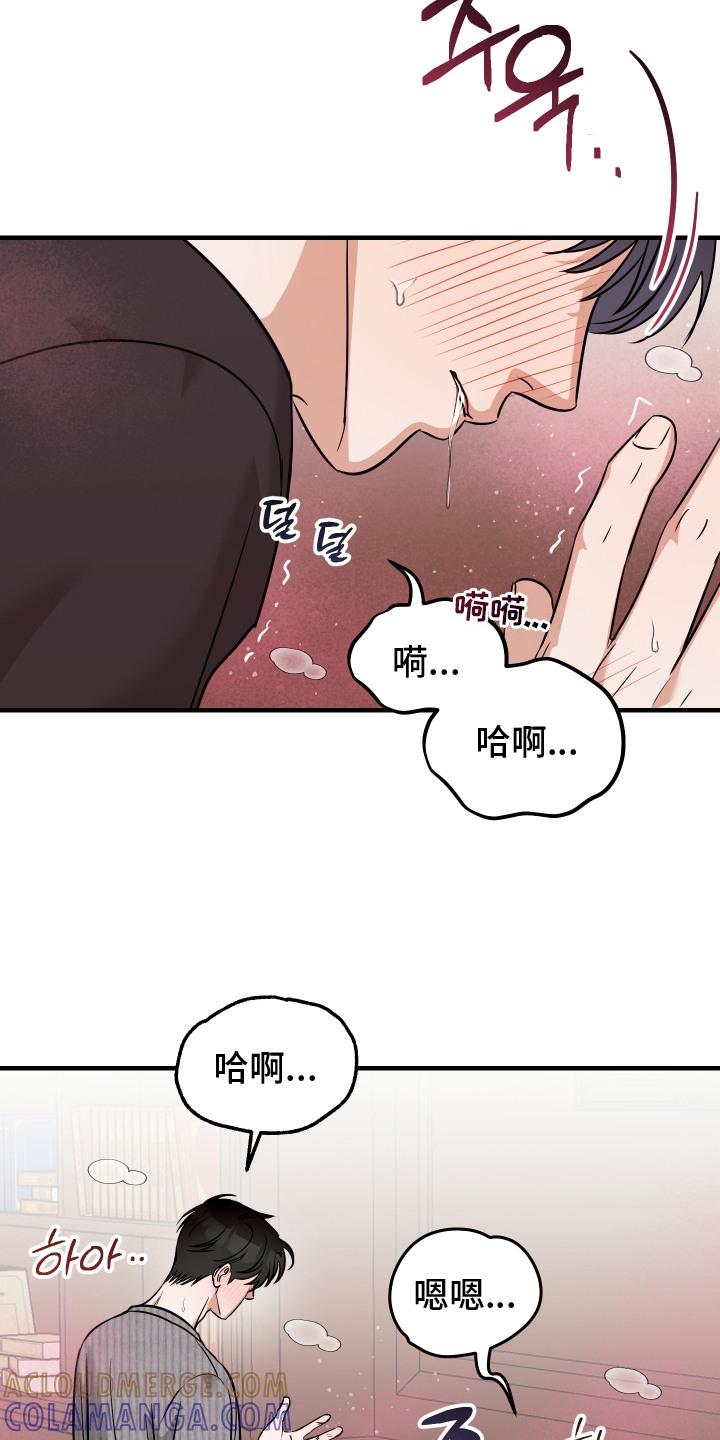 《双面联姻》第9章：易感期 第19页