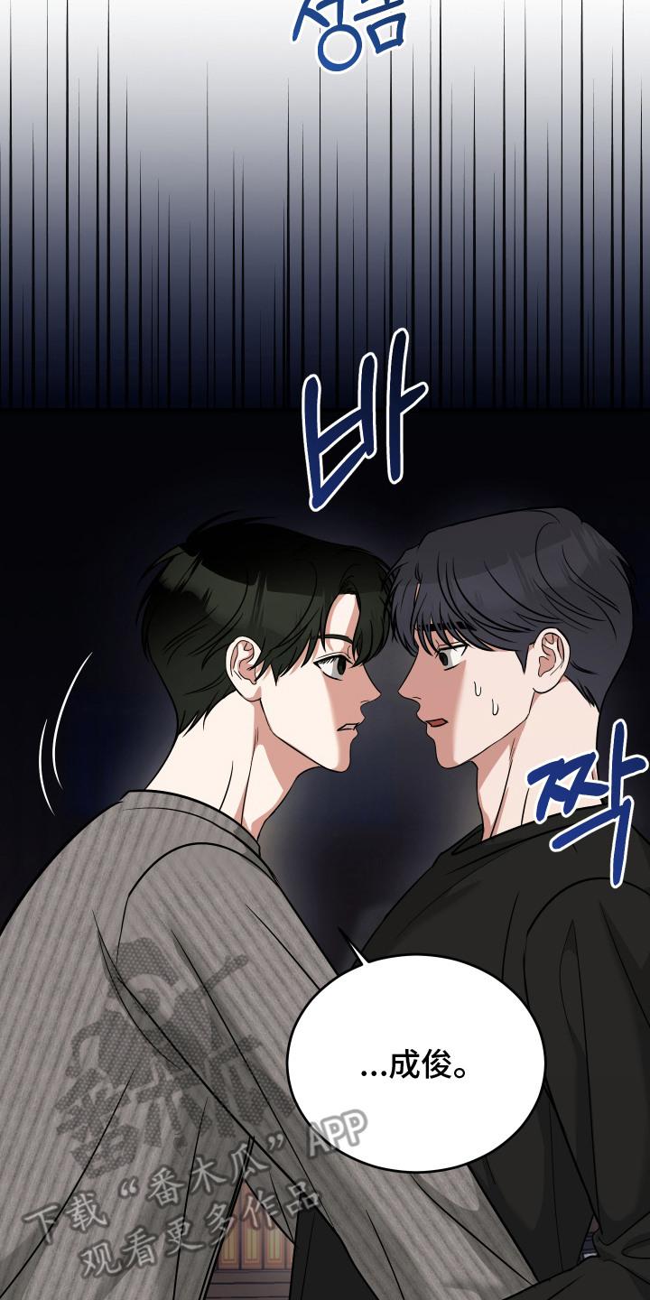 《双面联姻》第9章：易感期 第2页