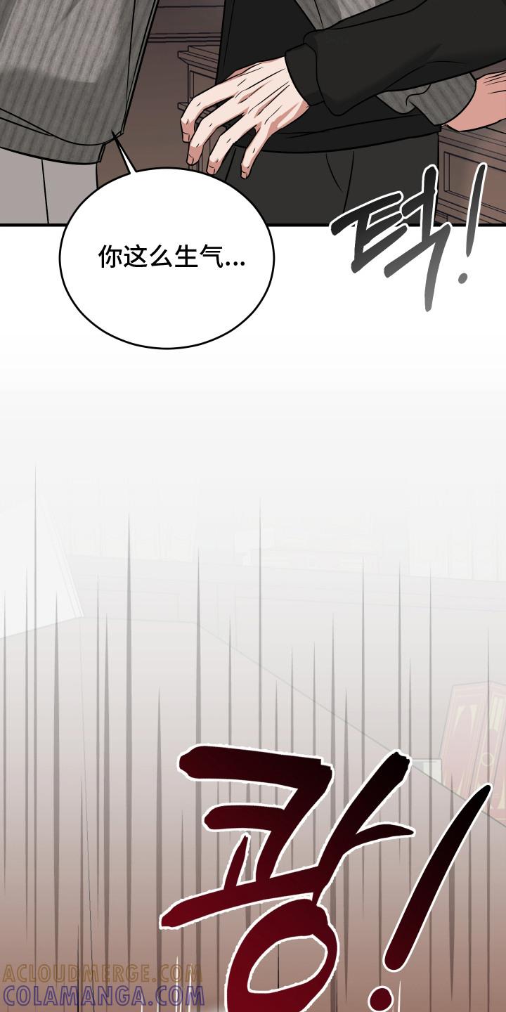 《双面联姻》第9章：易感期 第3页