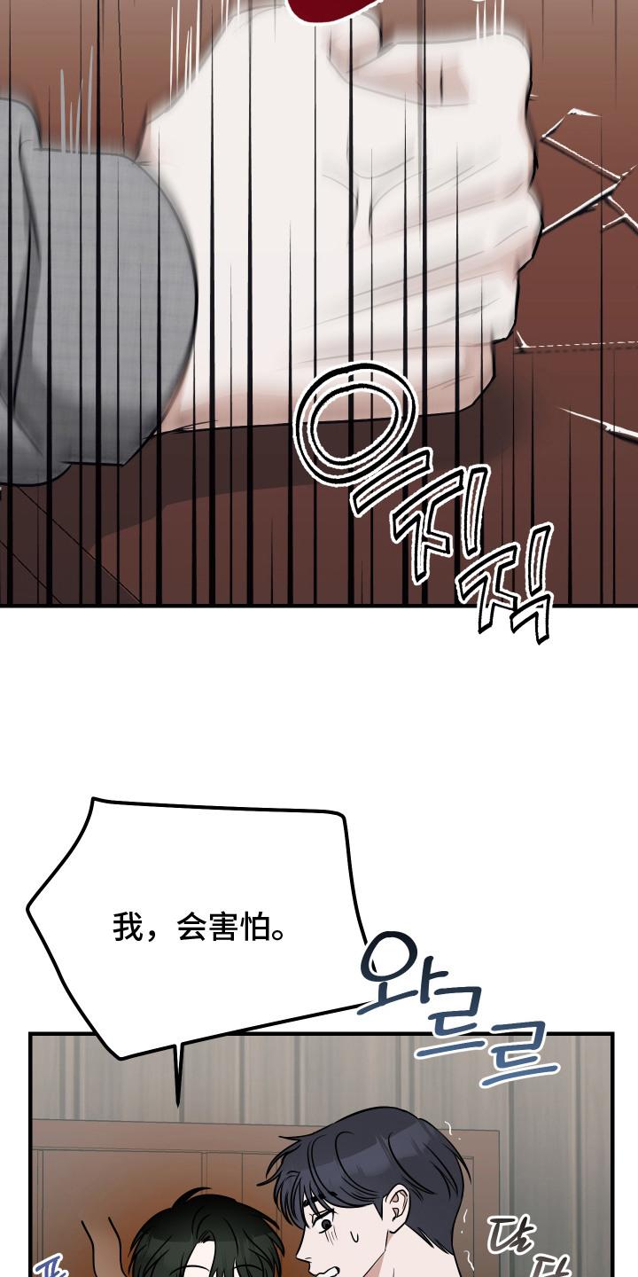 《双面联姻》第9章：易感期 第4页