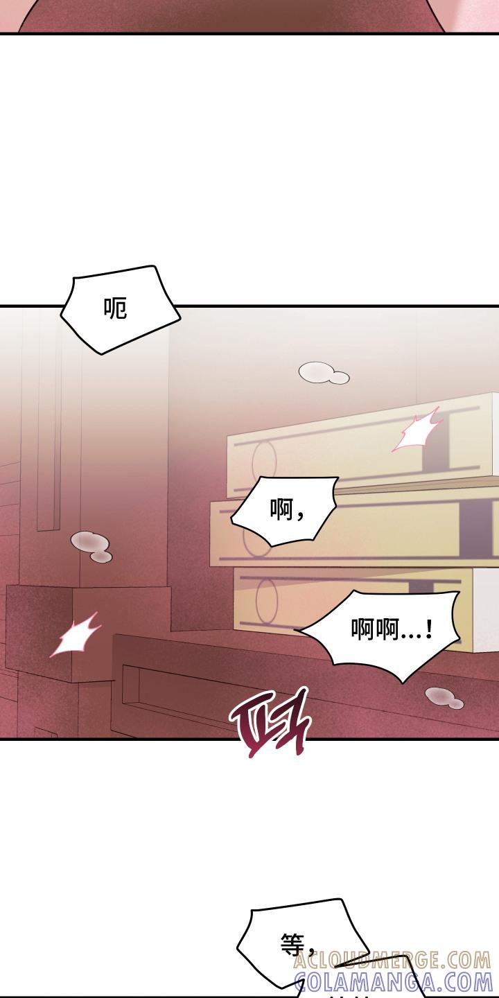 《双面联姻》第9章：易感期 第15页