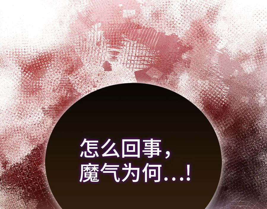 圣子是什么狗屁，这是现代医学的力量 - 第136话 “反转”能力 - 第196张图