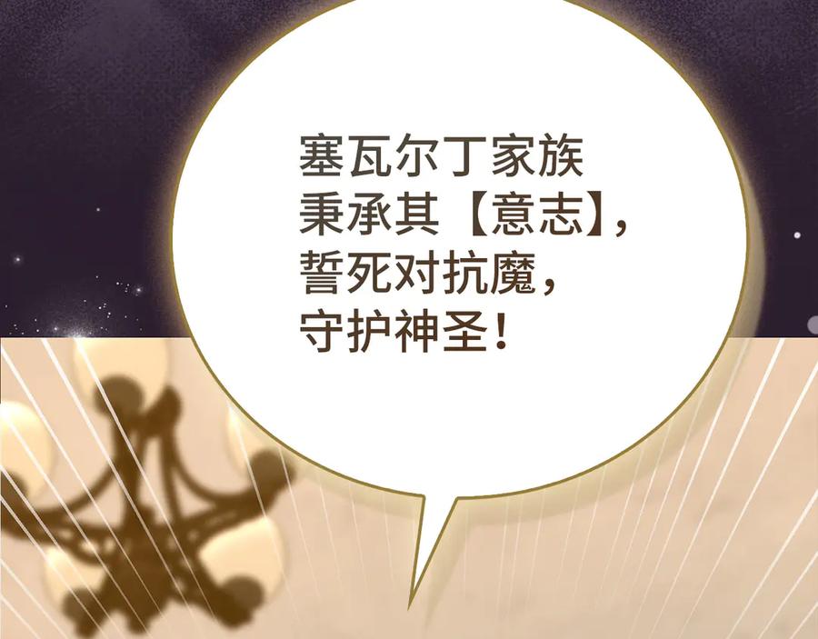 圣子是什么狗屁，这是现代医学的力量 - 第136话 “反转”能力 - 第188张图