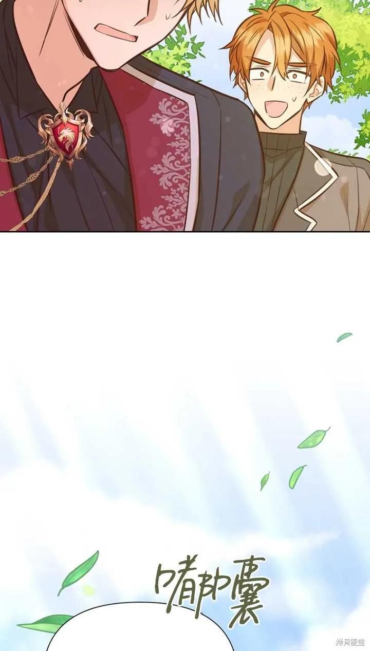 《既然是配角就跟我谈恋爱吧》第40话 第58页