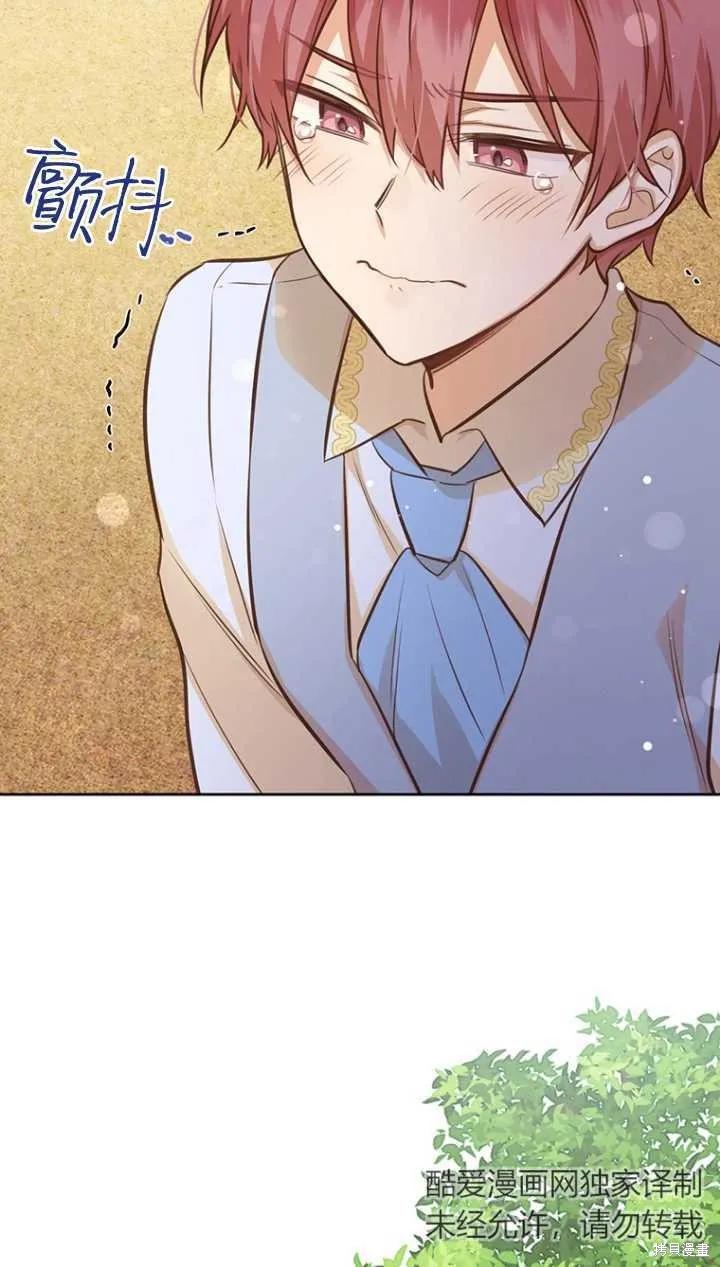 《既然是配角就跟我谈恋爱吧》第40话 第78页