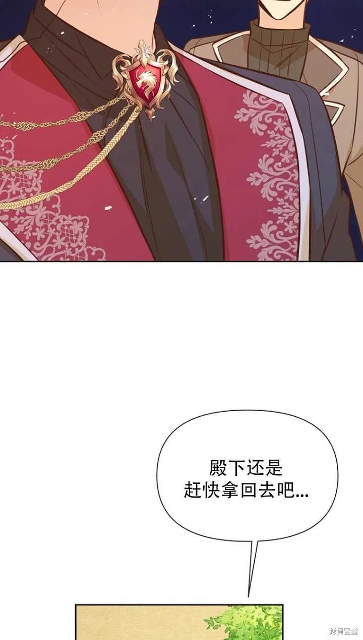 《既然是配角就跟我谈恋爱吧》第40话 第54页