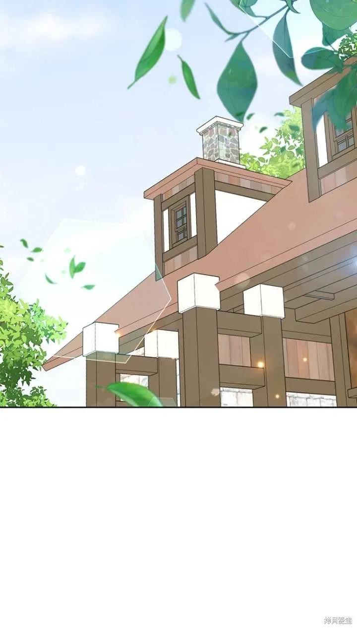 《既然是配角就跟我谈恋爱吧》第40话 第83页