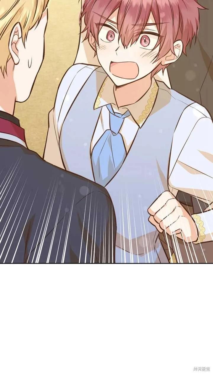 《既然是配角就跟我谈恋爱吧》第40话 第34页