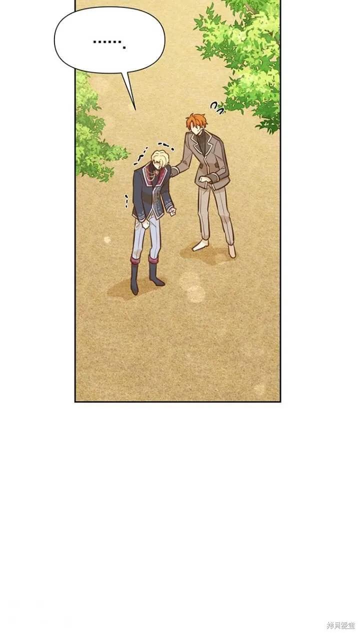 《既然是配角就跟我谈恋爱吧》第40话 第55页