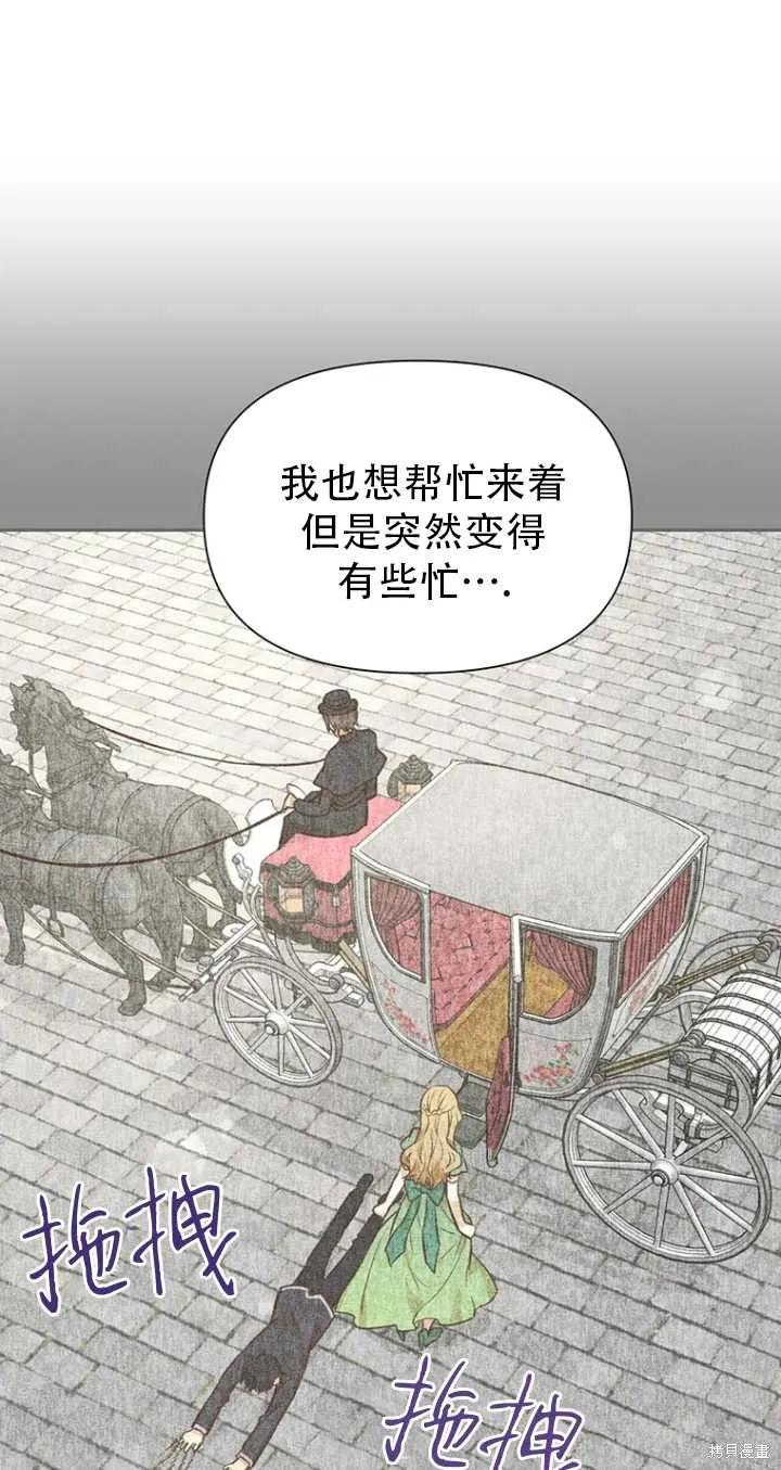 《既然是配角就跟我谈恋爱吧》第41话 第8页