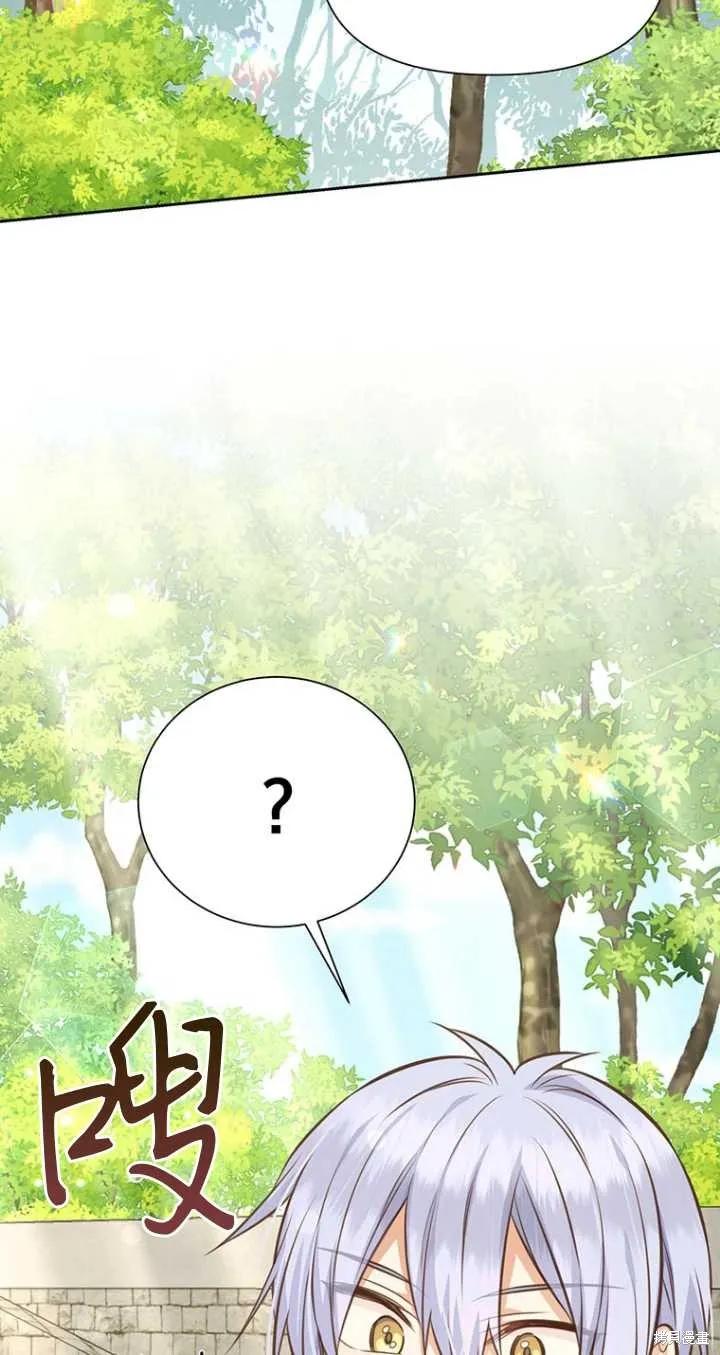 《既然是配角就跟我谈恋爱吧》第41话 第12页
