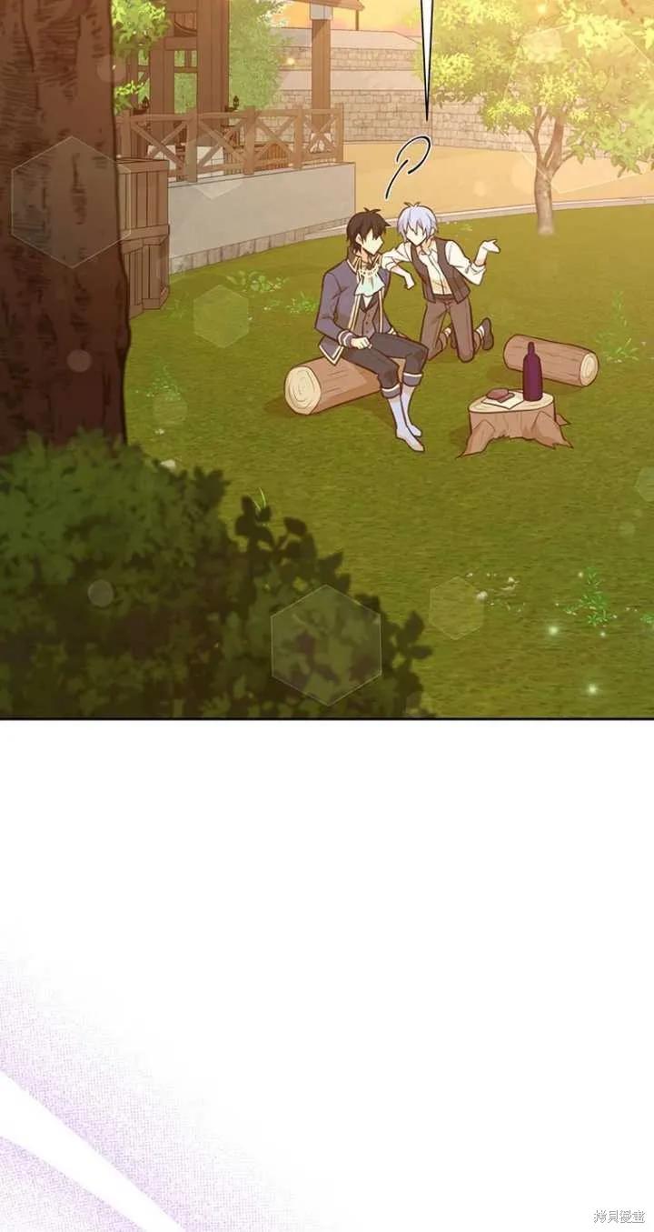 《既然是配角就跟我谈恋爱吧》第41话 第50页