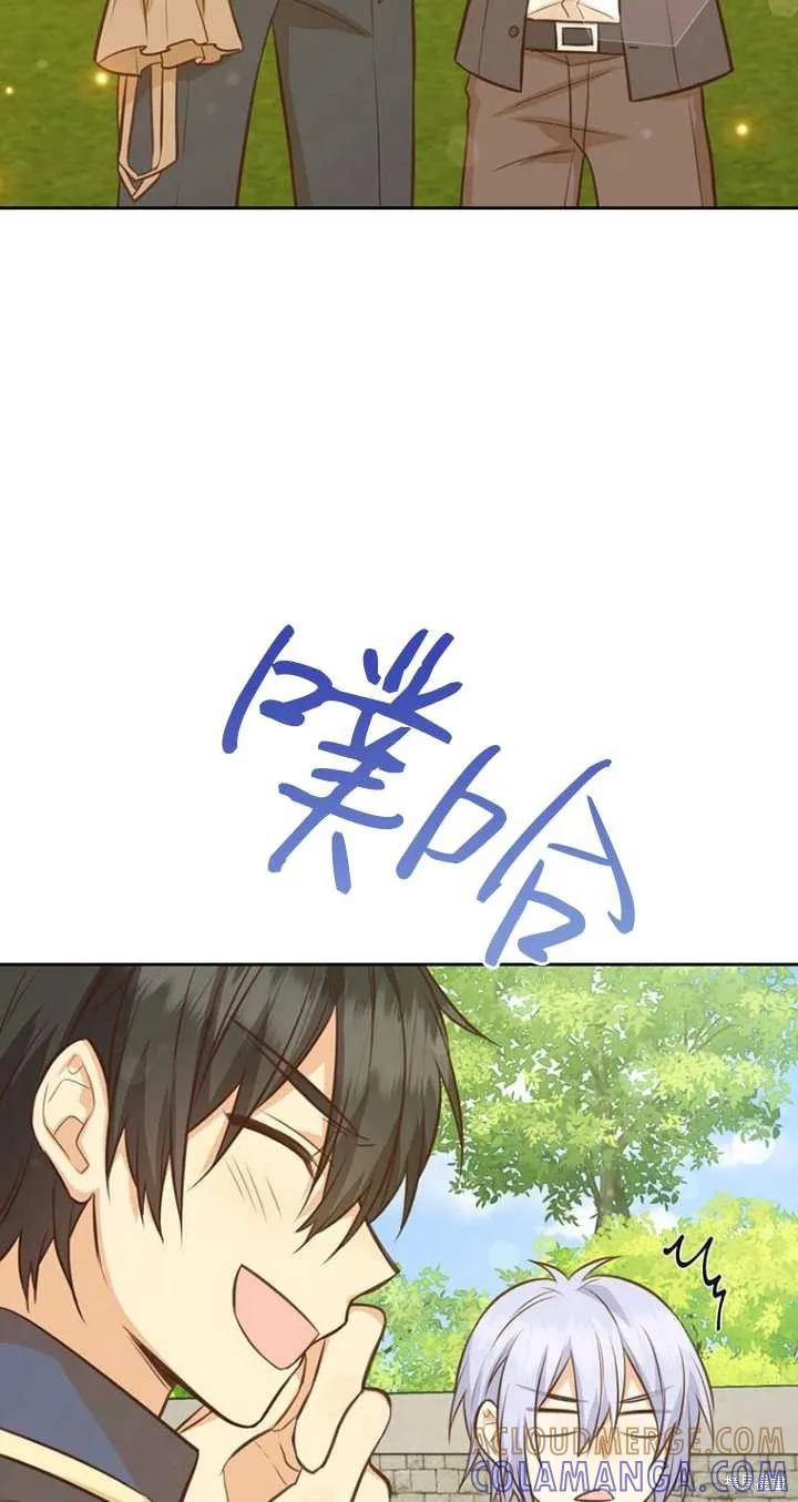 《既然是配角就跟我谈恋爱吧》第41话 第22页