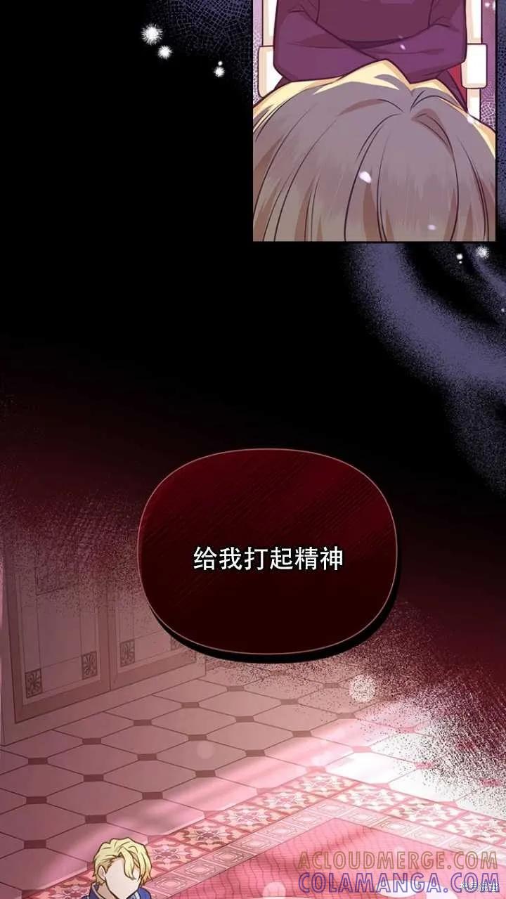 《既然是配角就跟我谈恋爱吧》第42话 第4页