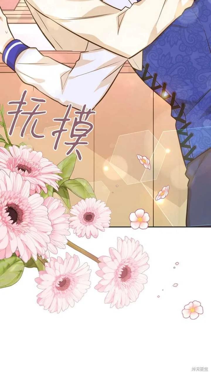 《既然是配角就跟我谈恋爱吧》第42话 第86页