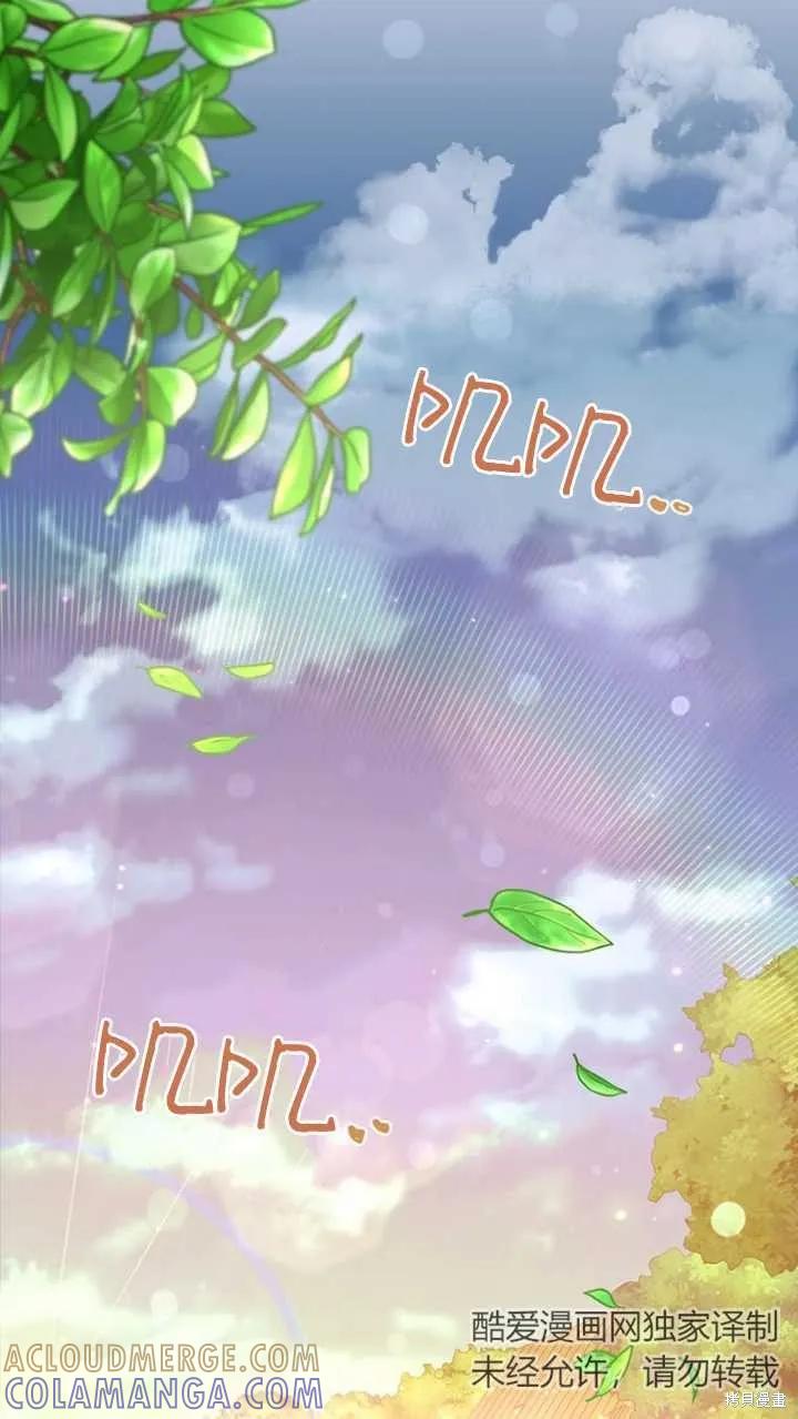 《既然是配角就跟我谈恋爱吧》第42话 第40页