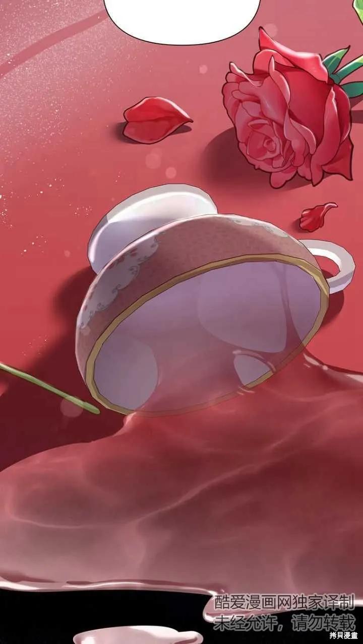《既然是配角就跟我谈恋爱吧》第42话 第6页