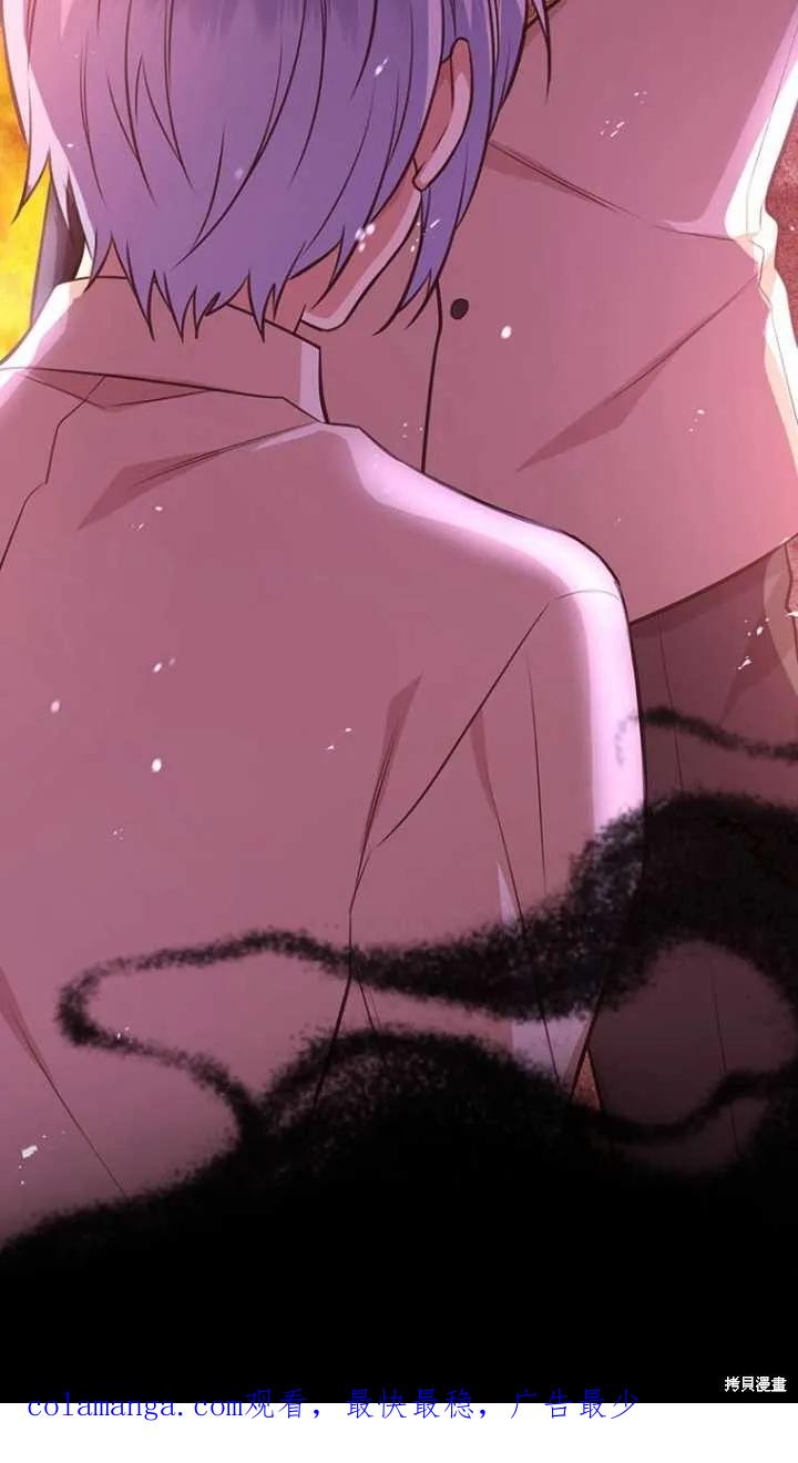 《既然是配角就跟我谈恋爱吧》第42话 第90页